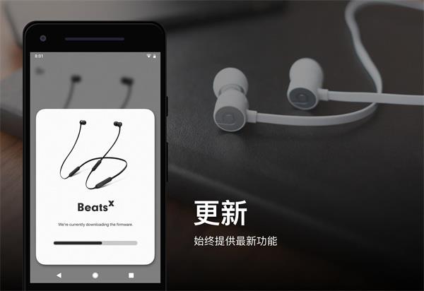 Beats app最新版